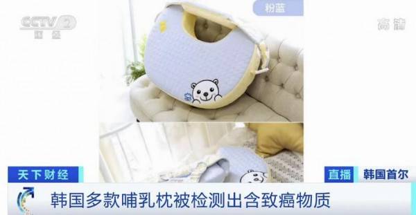這個國家多款熱銷哺乳枕,被檢測出致癌物質(zhì) 恐導致兒童智力下降 或已流入中國市場